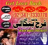 real amil baba in karachi amil baba in pakistan talaq k liay taweez UK