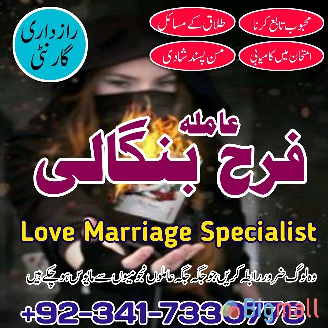 Trending Amil Baba In Lahore Amil Baba In Islamabad Amil baba Karachi - სურათი 1