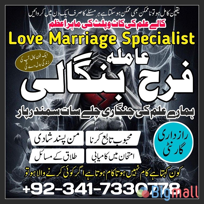 Trending Amil Baba In Lahore Amil Baba In Islamabad Amil baba Karachi - სურათი 1