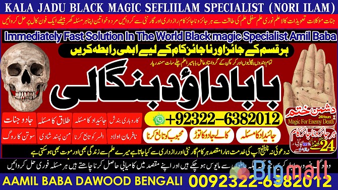 A14 Love Vashikaran Specialist In Delhi Best Vashikaran Specialist Vas - სურათი 1