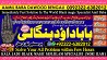 A14 Kala Ilam Expert in Amercia Kala Ilam Expert Specialist In Kala Il