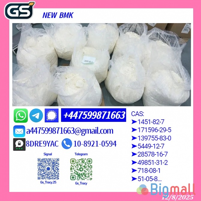 B M K 5449-12-7 P M K Glycidate 28578-16-7 Wholesale Chemical Source - სურათი 1