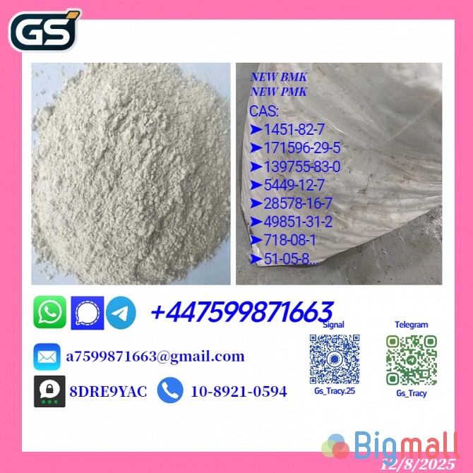 P M K Glycidate B M K 5449-12-7 Long Shelf Life & Safety Assured - სურათი 1