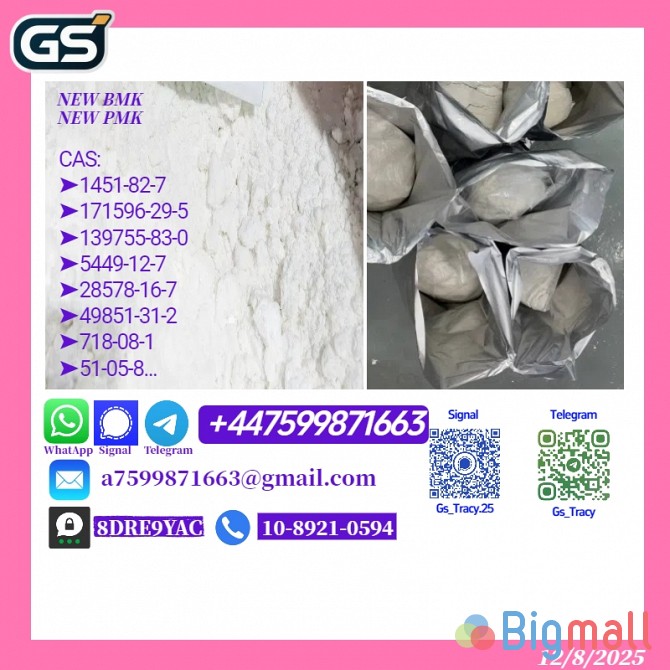B M K 5449-12-7 P M K 28578-16-7 In-Stock Direct Factory Supply - სურათი 1