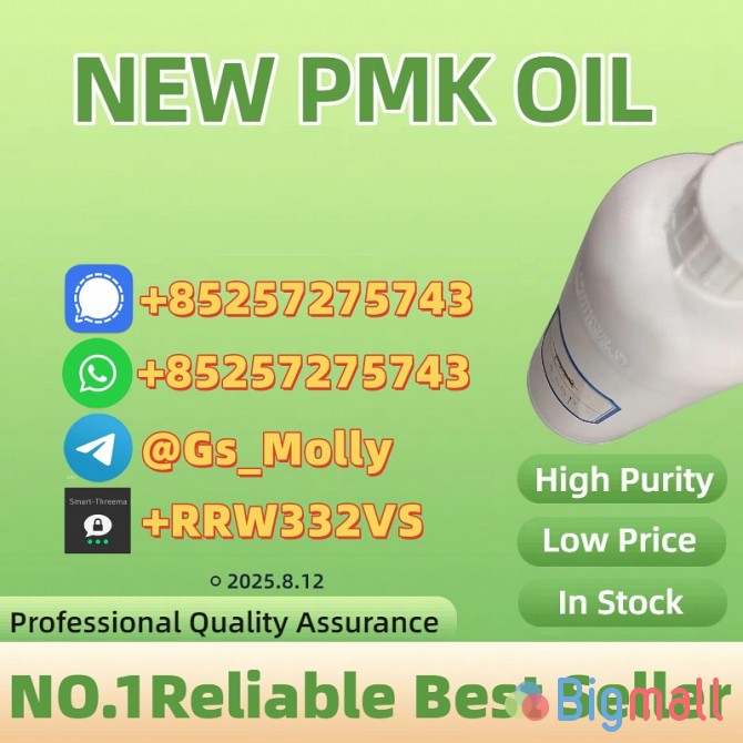 Pure P M K Oil 28578-16-7 Verified Purity | Trusted Global Supplier - სურათი 1