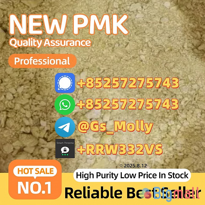 B M K Powder 20320-59-6 High-Grade | Secure Global Delivery - სურათი 1