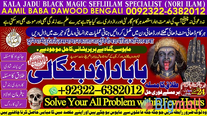 A16 vashikaran helpline number best vashikaran specialist in UK USA UA - სურათი 1
