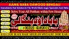 A16 Amil Baba kala ilam,istikhara,taweez Amil baba,kala jadu,online is