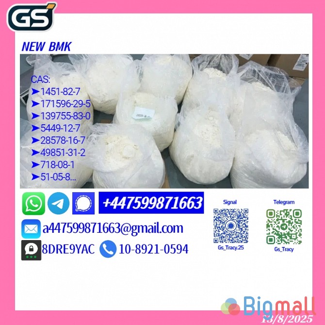 New B.M.K 5449-12-7 New P.M.K Glycidate 28578-16-7 Global Export Packi - სურათი 1