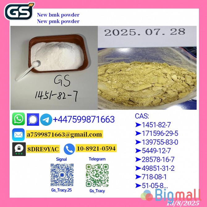 New B.M.K 5449-12-7 New P.M.K Glycidate 28578-16-7 Trusted Wholesale S - სურათი 1