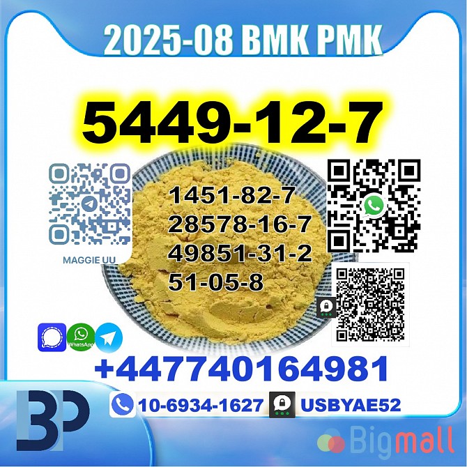 BMK 5449-12-7 PMK 28578-16-7 Safe delivery source factory - სურათი 1