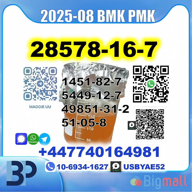 PMK ethyl glycidate 28578-16-7 BMK factory source factory - სურათი 1