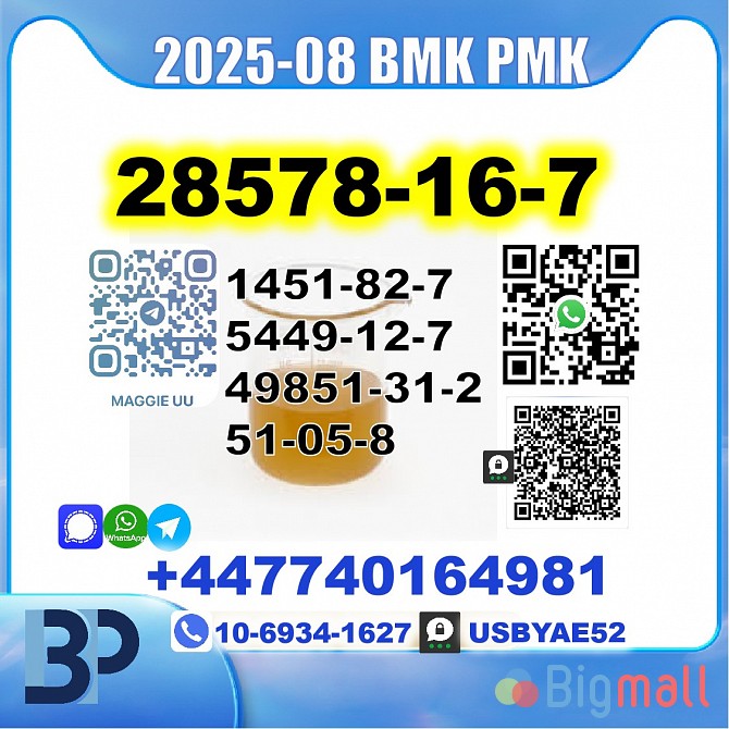 PMK 28578-16-7 BMK 5449-12-7 factory safe delivery - სურათი 1