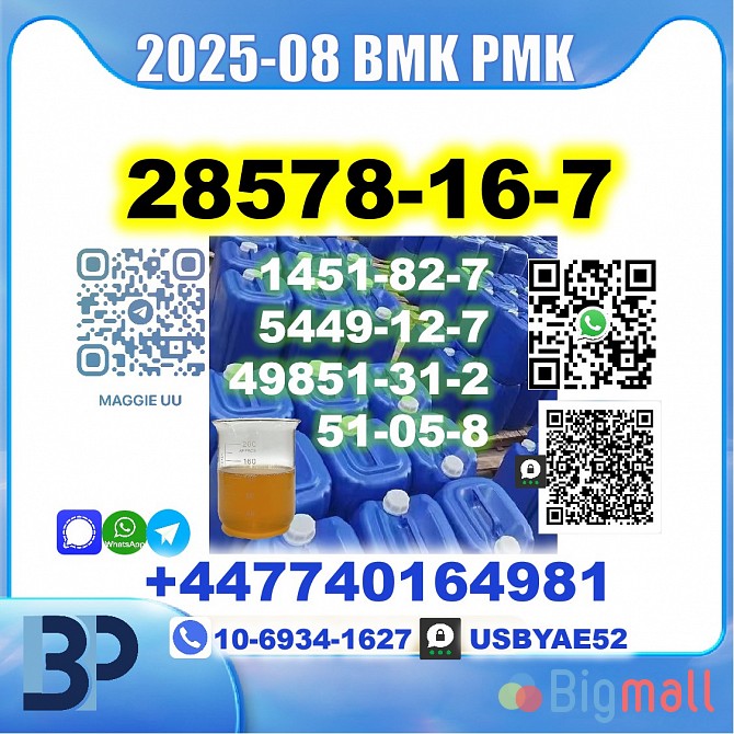 28578-16-7 PMK BMK BK4 2B4M 1451-82-7 Source factory - სურათი 1