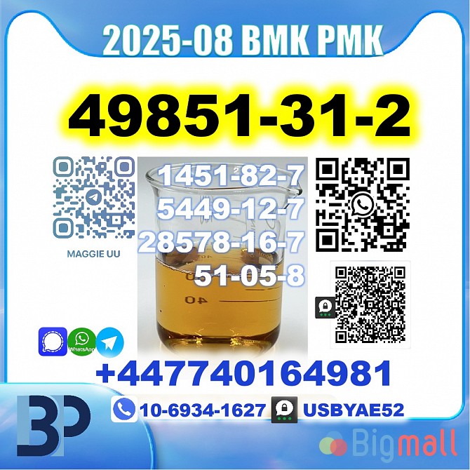 2-Bromovalerophenone 49851-31-2 BMK PMK bk4 Safe delivery - სურათი 1