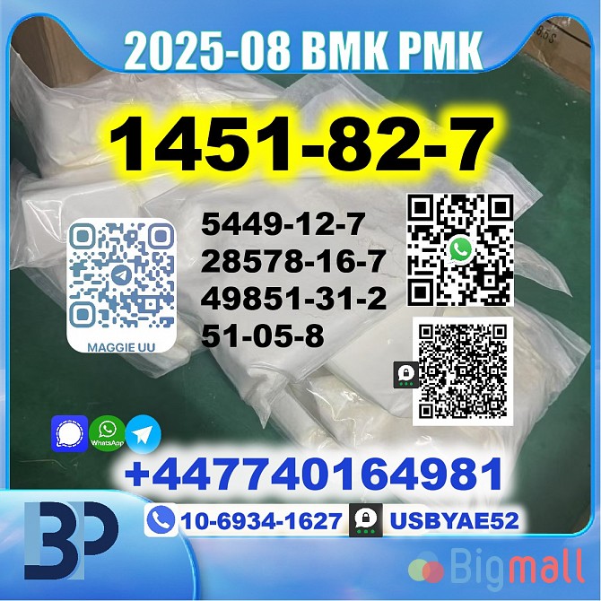 BK4 1451-82-7 2b4m BMK 5449-12-7 PMK 28578-16-7 safe delivery - სურათი 1
