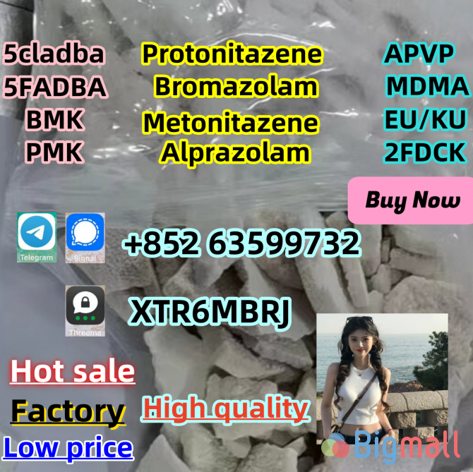 Bromazolam CAS 71368-80-4 - სურათი 1