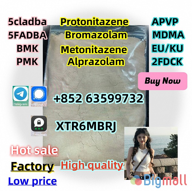 Bromazolam Cas 71368-80-4 High Purity - სურათი 1