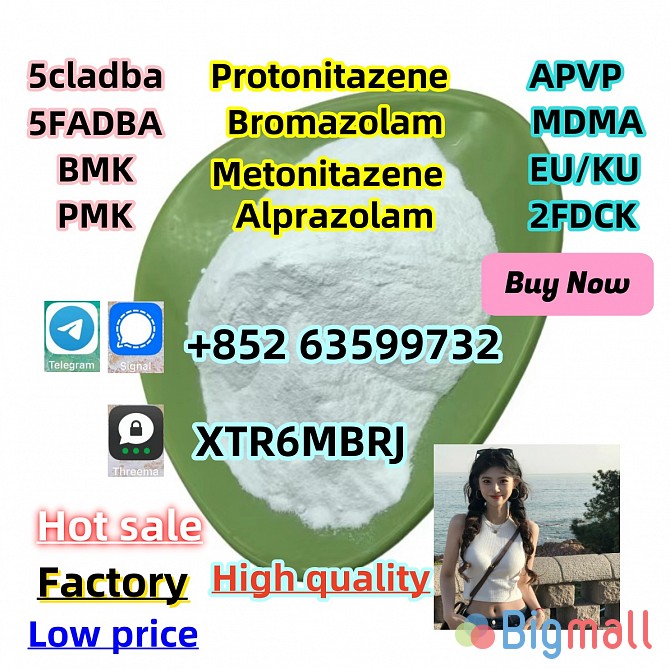 CAS 71368-80-4 Bromazolam - სურათი 1