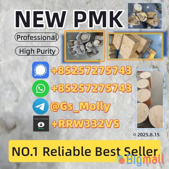 P.M.K P.owder 28578-16-7 Premium Raw Material | Worldwide Delivery - სურათი 1