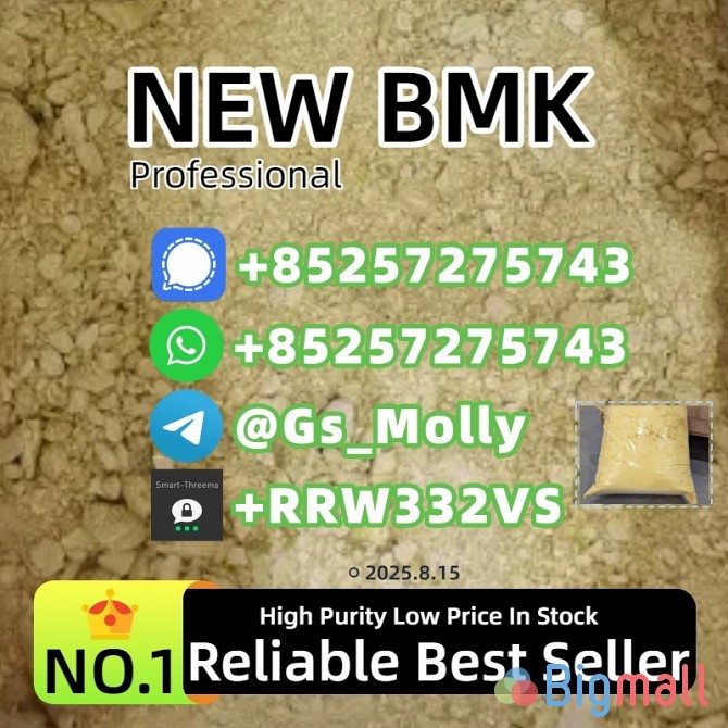 B.M.K P.owder 20320-59-6 High Purity 98%+Bulk Supplier - სურათი 1