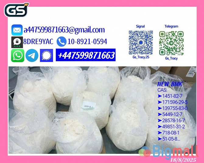P.M.K Glycidate 28578-16-7 B.M.K 5449-12-7 Export Packaging, Worldwide - სურათი 1