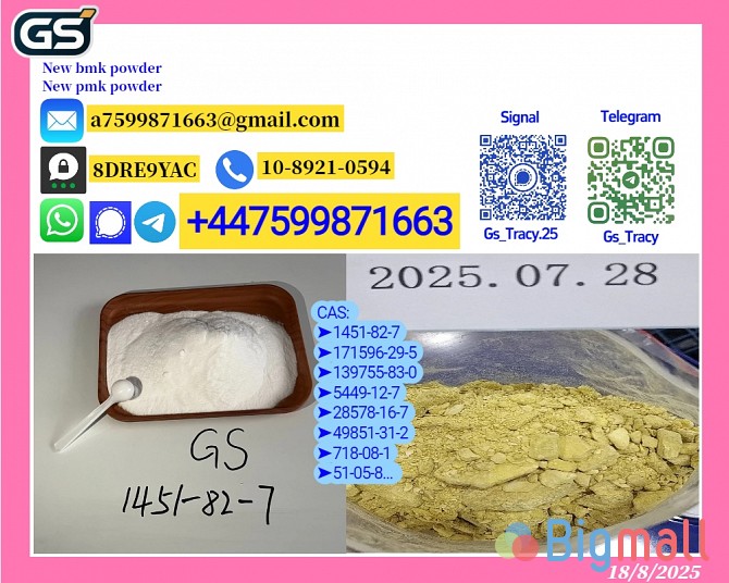 B.M.K 5449-12-7, P.M.K Glycidate 28578-16-7 Wholesale Source You Can R - სურათი 1