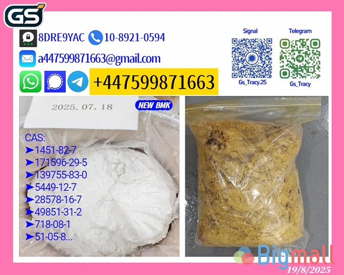 High-Purity 28578-16-7 5449-12-7 | Stable Shelf Life, Assured Quality - სურათი 1