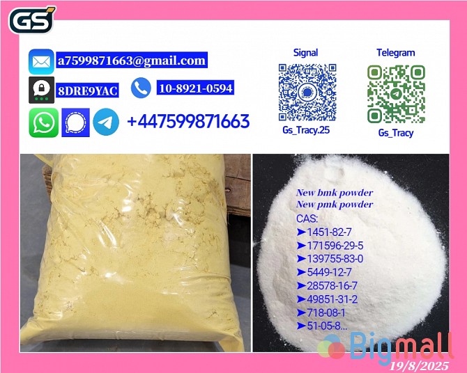 Industrial-Grade 28578-16-7 5449-12-7 Fast Delivery, Ready to Ship - სურათი 1