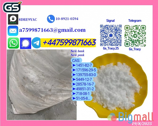 28578-16-7 5449-12-7 | Factory Direct Stock, Ready to Ship - სურათი 1