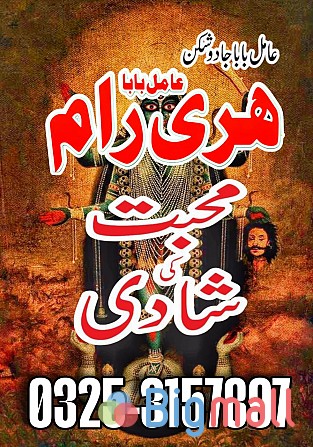 Amil baba in karachi,amil Baba usa,Kala ilam expert - სურათი 1