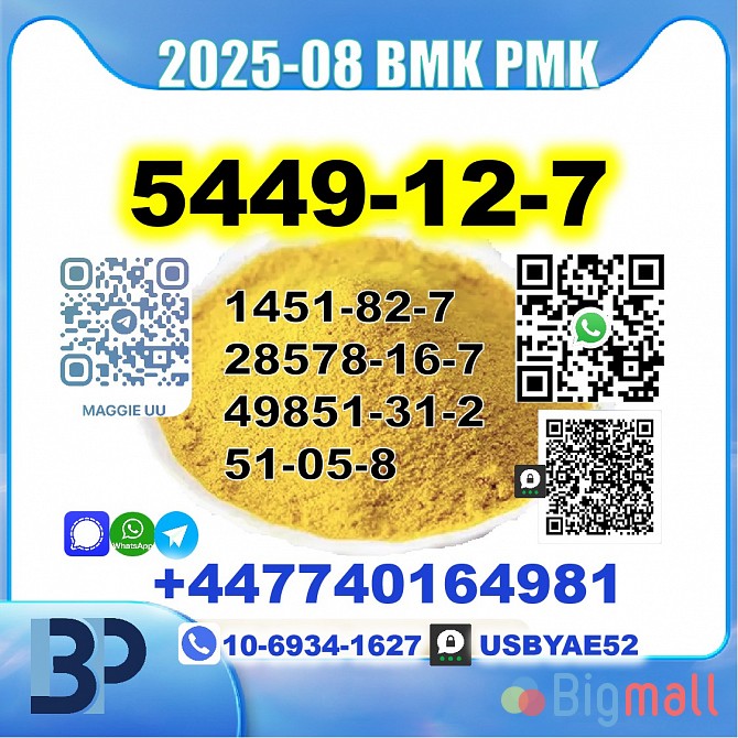 New BMK 5449-12-7 PMK 28578-16-7 factory safe delivery - სურათი 1