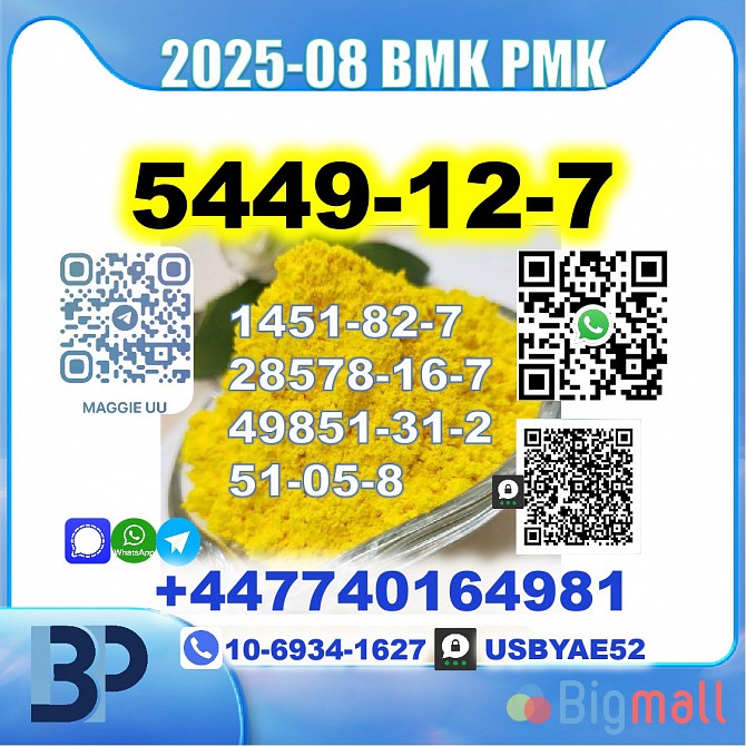 New BMK glycidic acid 5449-12-7 PMK factory safe delivery - სურათი 1