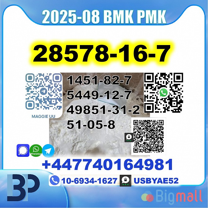 New PMK ethyl glycidate 28578-16-7 BMK factory safe delivery - სურათი 1