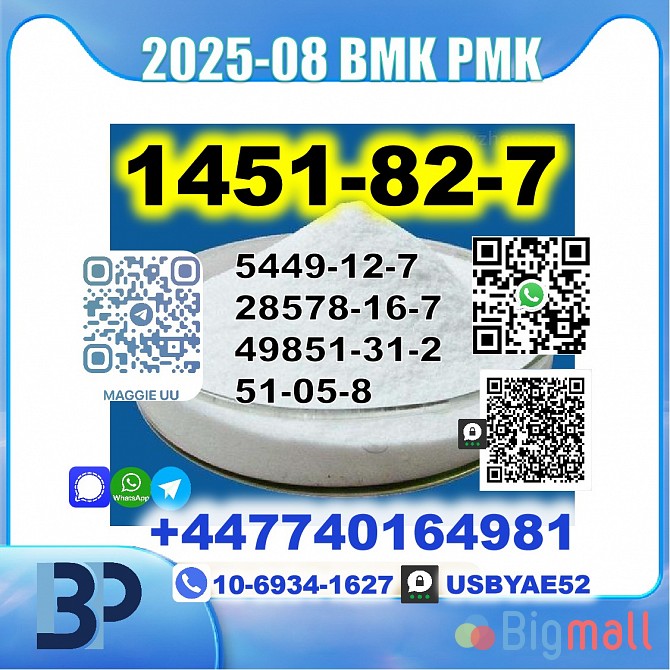 BK4 1451-82-7 2b4m BMK PMK 28578-16-7 source factory - სურათი 1