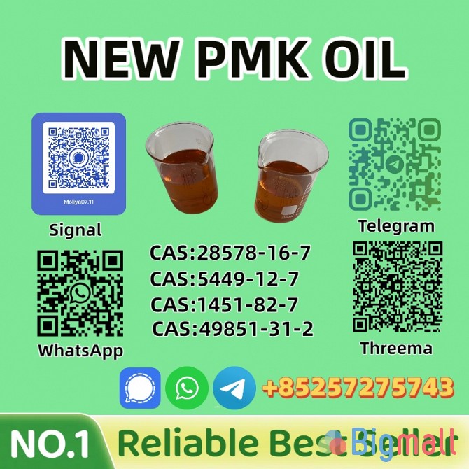 High Purity P.M.K Oil 28578-16-7 for Research - სურათი 1