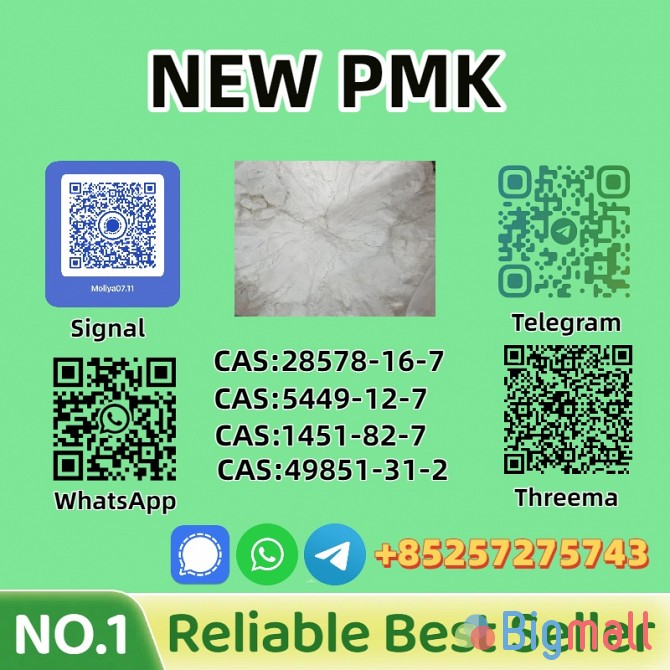 New P.M.K P.owder 28578-16-7 | High Purity >99% | Lab Research Chemic - სურათი 1