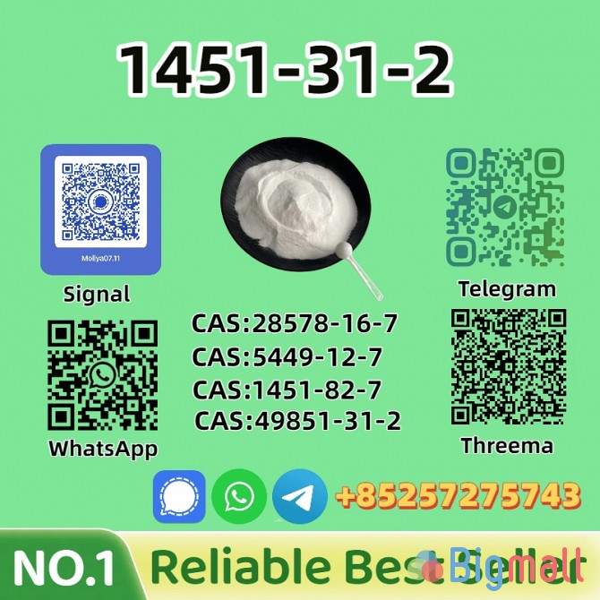 Authentic 1451-82-7 Powder Secure & Discreet Shipping - სურათი 1