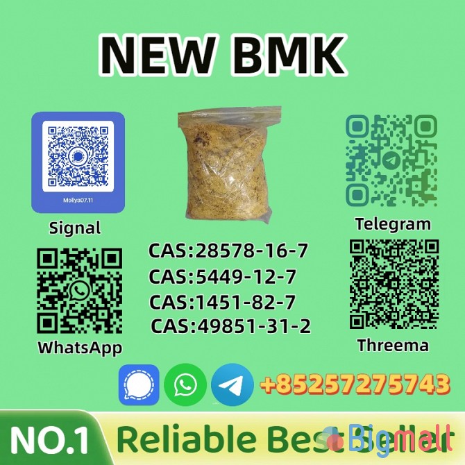 High Yield B.M.K P.owder 5449-12-7 For Industrial Synthesis Only - სურათი 1