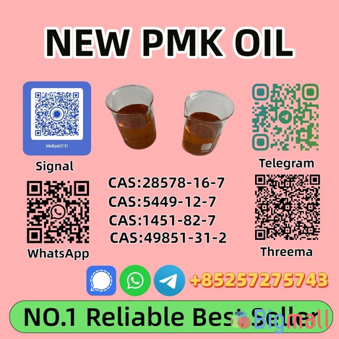 High Purity P.M.K Oil 28578-16-7 Safe Delivery - სურათი 1