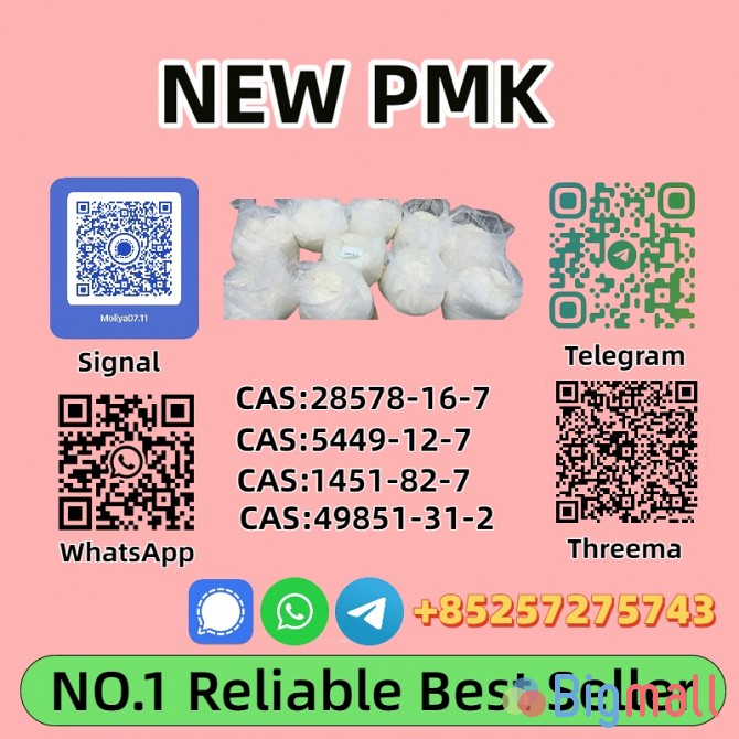 Top Quality P.M.K P.owder 28578-16-7 - Limited Stock! - სურათი 1