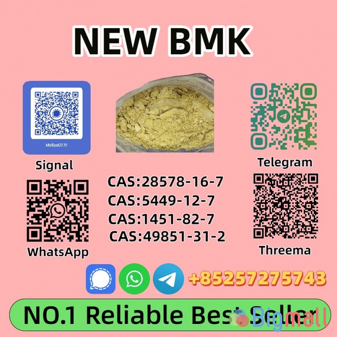 Ultra Pure B.M.K P.owder 5449-12-7 Reliable Supplier - სურათი 1