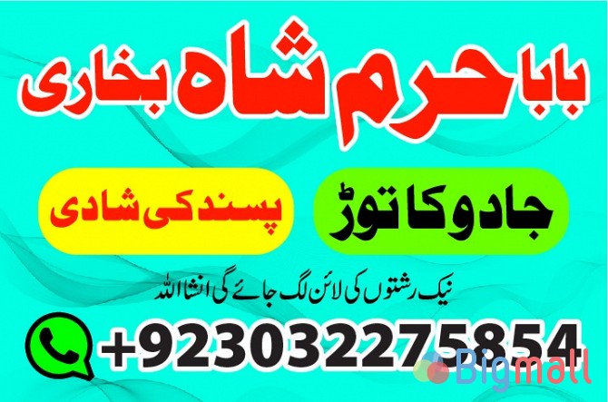 lahore air conditioners, pkr 544, kala jadu expert, amil baba in usa, - სურათი 1