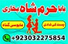 lahore air conditioners, pkr 544, kala jadu expert, amil baba in usa,