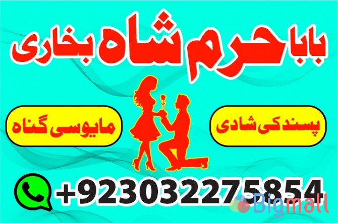 lahore air conditioners, pkr 544, kala jadu expert, amil baba in usa, - სურათი 1
