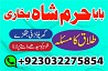 lahore air conditioners, pkr 544, kala jadu expert, amil baba in usa,
