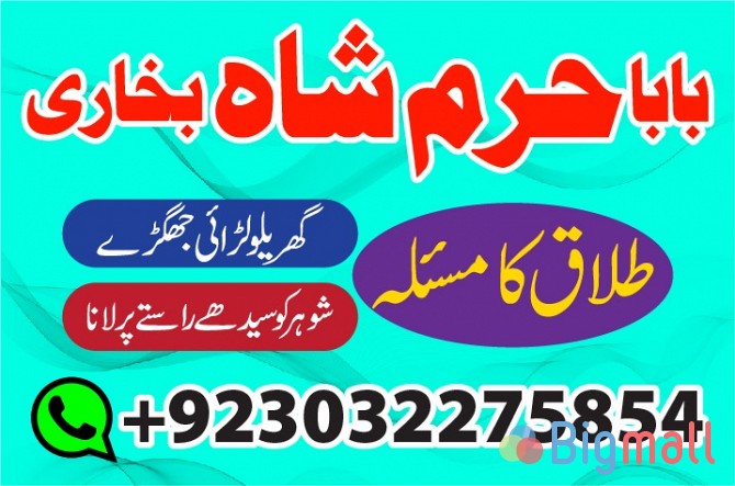 lahore air conditioners, pkr 544, kala jadu expert, amil baba in usa, - სურათი 1