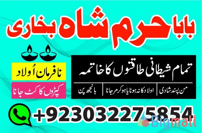 lahore air conditioners, pkr 544, kala jadu expert, amil baba in usa, - სურათი 1