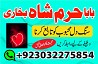 lahore air conditioners, pkr 544, kala jadu expert, amil baba in usa,