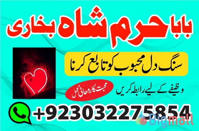 lahore air conditioners, pkr 544, kala jadu expert, amil baba in usa, - სურათი 1